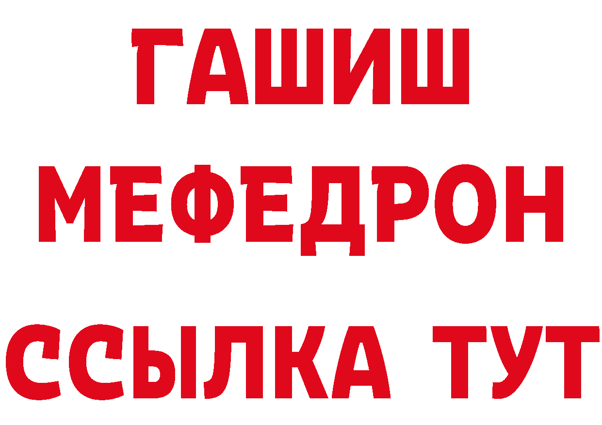 АМФ 97% зеркало нарко площадка МЕГА Нестеровская